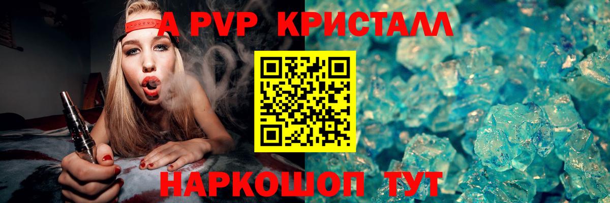 Майский  Alpha PVP  Вход с VPN  Альфа ПВП крисы CK  где купить наркоту  A PVP кристаллы 