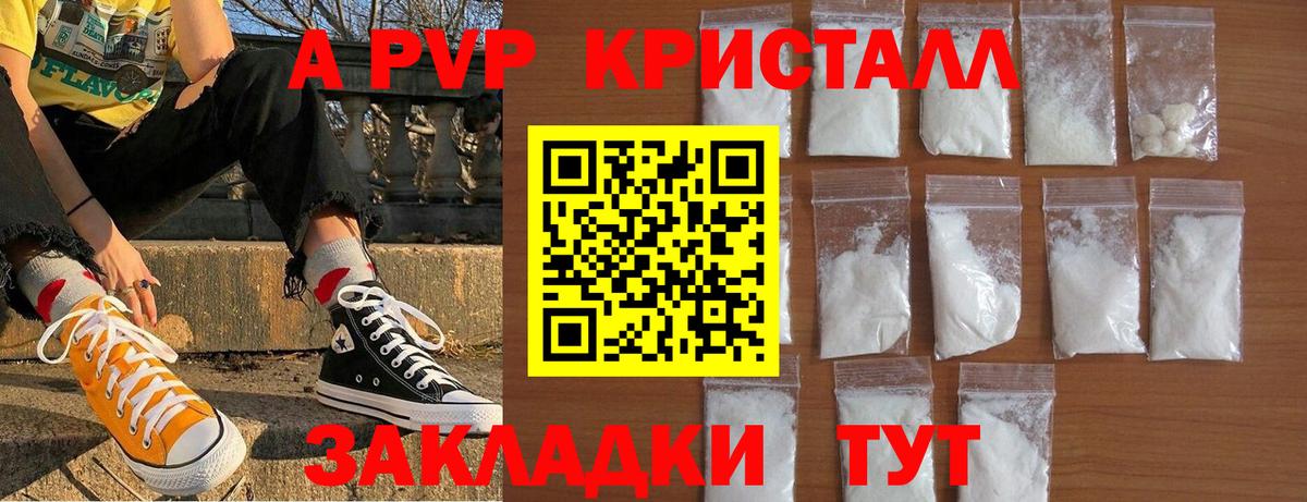 Alpha PVP мука Майский