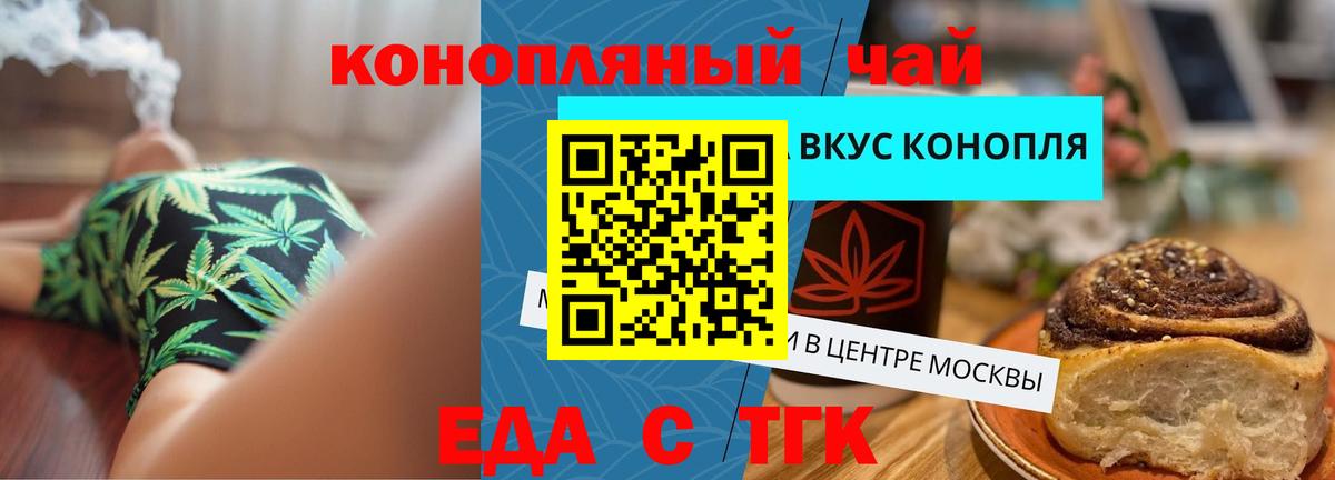 Cannafood марихуана  Вход с VPN  Майский 