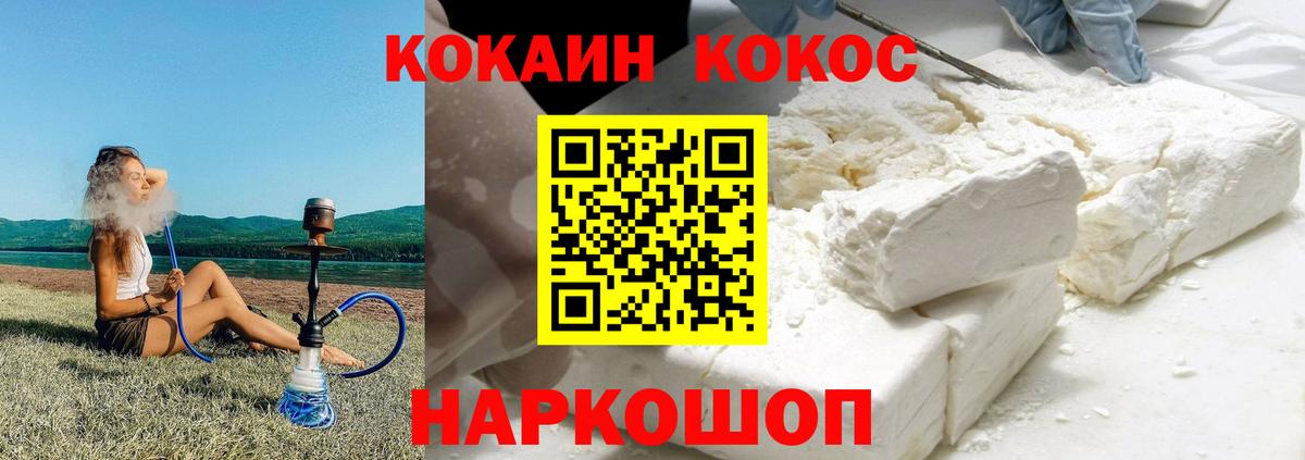 COCAIN 98% Майский