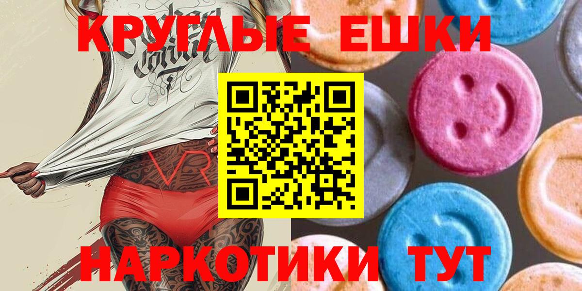 ЭКСТАЗИ MDMA Майский