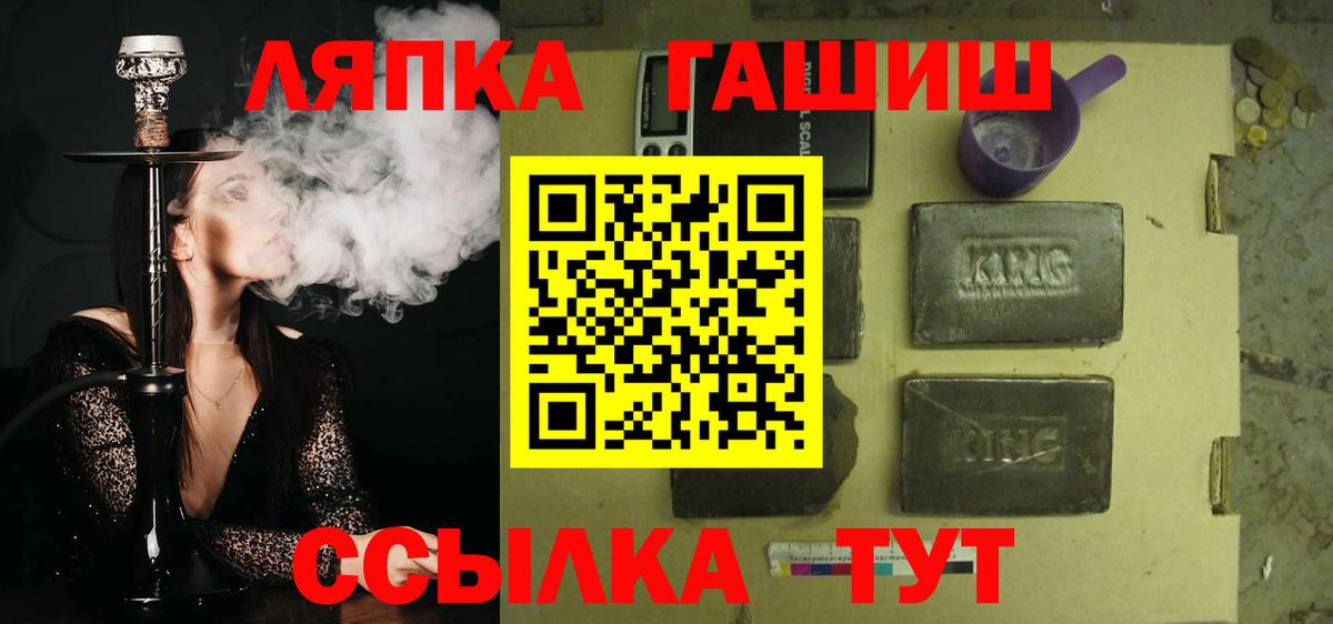 ГАШ гашик  Вход с VPN  Гашиш  Майский 