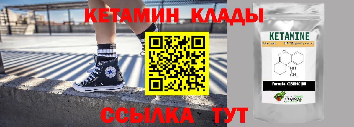 Кетамин ketamine  Вход с VPN  Майский 