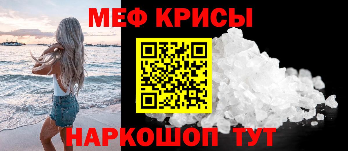 Меф VHQ  где найти   МЕФ кристаллы  Майский  Вход с VPN  Мефедрон 