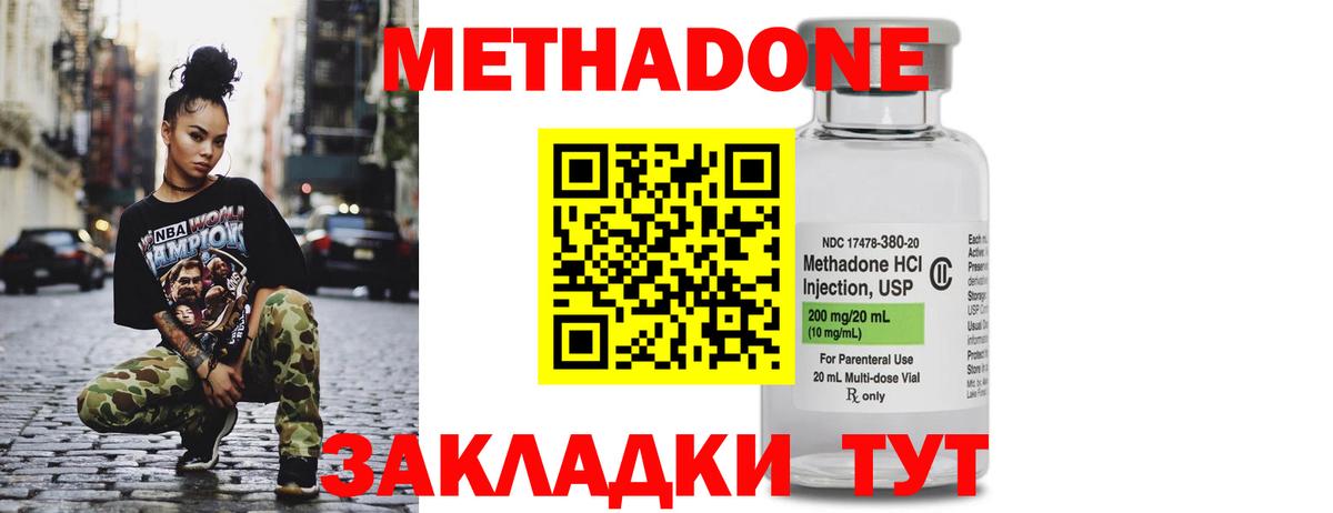 Майский  Метадон VHQ  МЕТАДОН белоснежный  Вход с VPN 