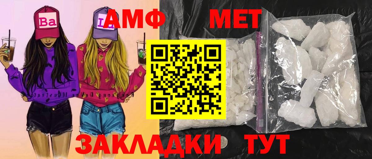 Майский  МЕТАМФЕТАМИН кристалл  МЕТАМФЕТАМИН кристалл  Метамфетамин  Вход с VPN 