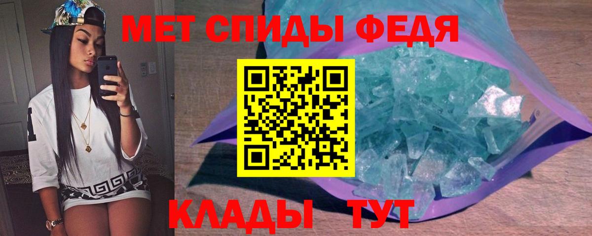 МЕТАМФЕТАМИН пудра Майский