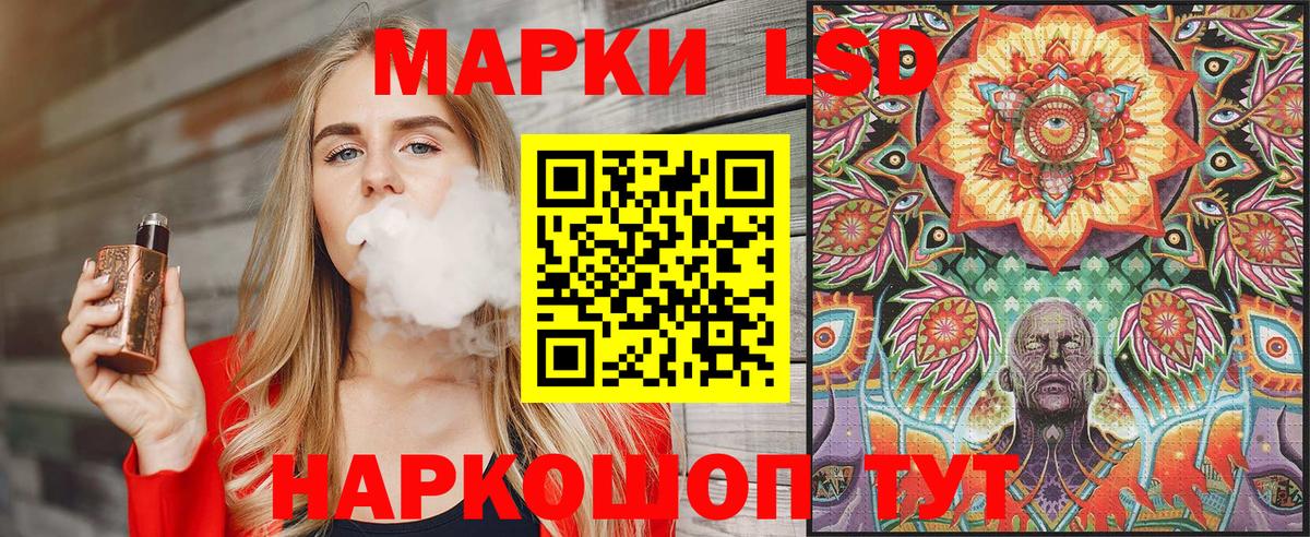 Наркотические марки 1,8мг Майский