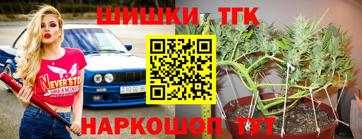 Бошки Шишки марихуана  Канабис гибрид  Конопля план  Марихуана семена  Майский  Вход с VPN 